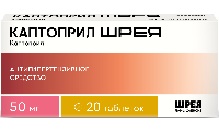 Каптоприл