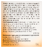 Гепар композитум