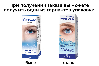 Офтолик