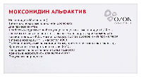 Моксонидин