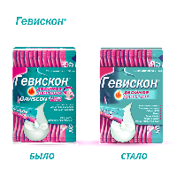Гевискон