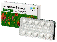 Цетиризин