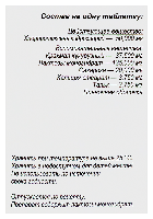 Хлорпротиксен