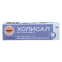 Холисал