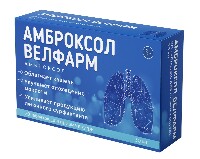 Амброксол