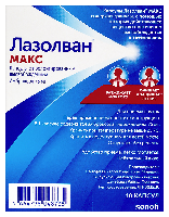 Лазолван Макс