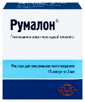 Румалон