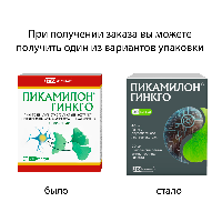 Пикамилон