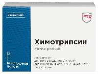 Химотрипсин