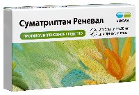Суматриптан