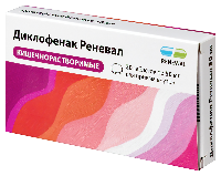 Диклофенак