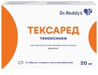 Тексаред 20 мг 10 шт. таблетки, покрытые пленочной оболочкой