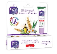 Изображение товара Himani boro plus бальзам для губ увлажняющий без отдушек 10 мл