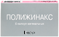 Полижинакс