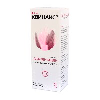 Квинакс
