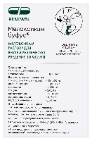 Мелоксикам