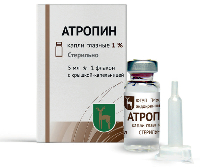 Атропин