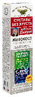 Бишофит