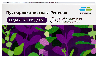 Пустырника экстракт