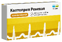Каптоприл