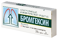 Бромгексин
