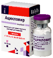 Ацикловир