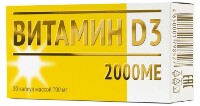 ВИТАМИН D3 2000МЕ