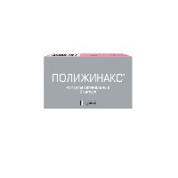 Полижинакс