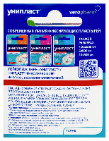 Лейкопластырь
