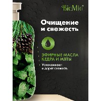 ГЕЛЬ ДЛЯ ДУША BIOMIO 650МЛ