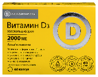 Витамин D3
