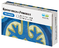 Бромгексин