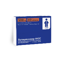 ВАЛАЦИКЛОВИР-АКОС