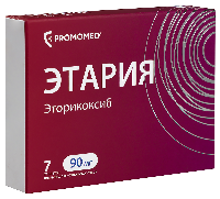 ЭТАРИЯ