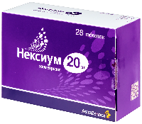 Нексиум