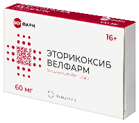 Эторикоксиб