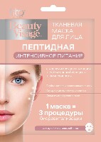 Изображение товара Fito косметик beauty visage маска для лица тканевая пептидная интенсивное питание 1 шт.