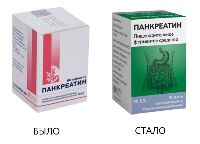 Панкреатин