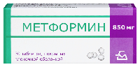 Метформин