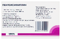 Пентоксифиллин