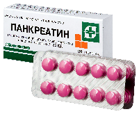 Панкреатин