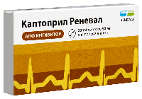 Каптоприл
