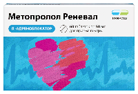 Метопролол