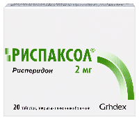 Риспаксол