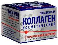 Коллаген