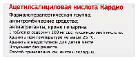 Ацетилсалициловая кислота
