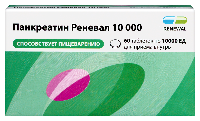 Панкреатин