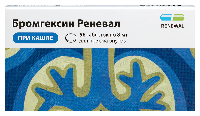Бромгексин