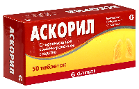 Аскорил