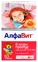 Алфавит В сезон простуд
